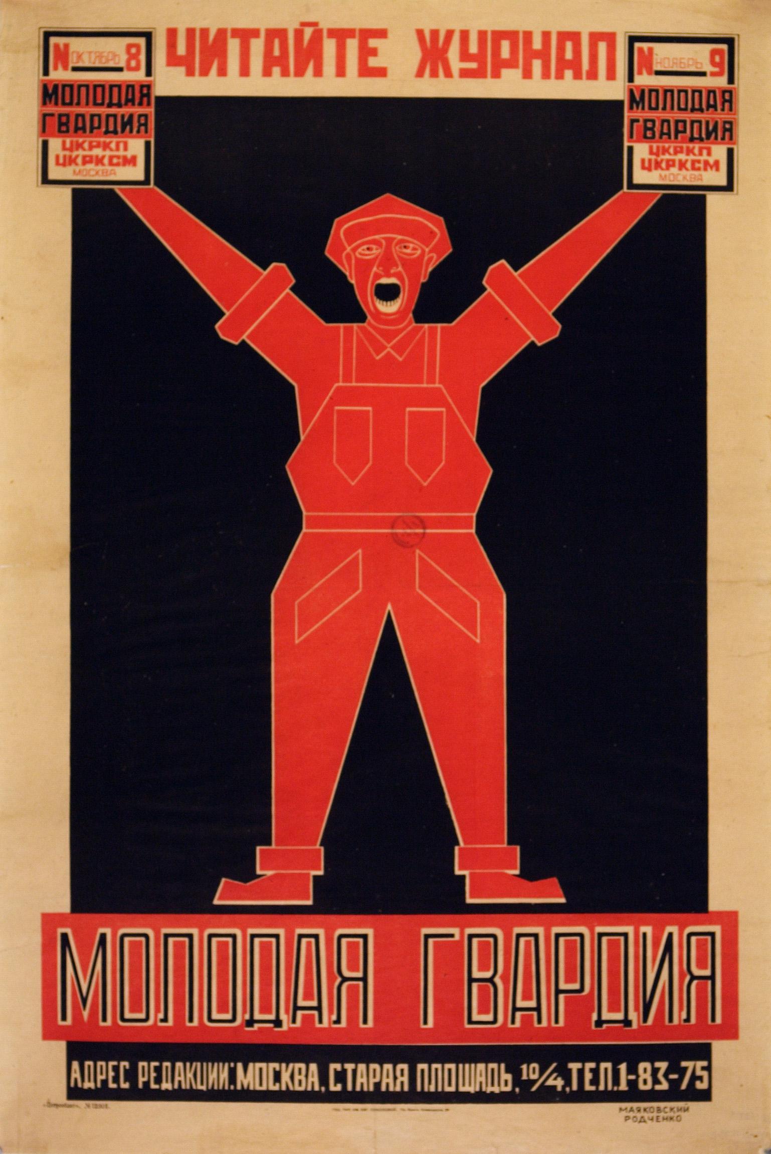 1963 VLADIMIR MAYAKOVSKY-Photo RODCHENKO-1924 Soviet Poet Futurism SU postcard 